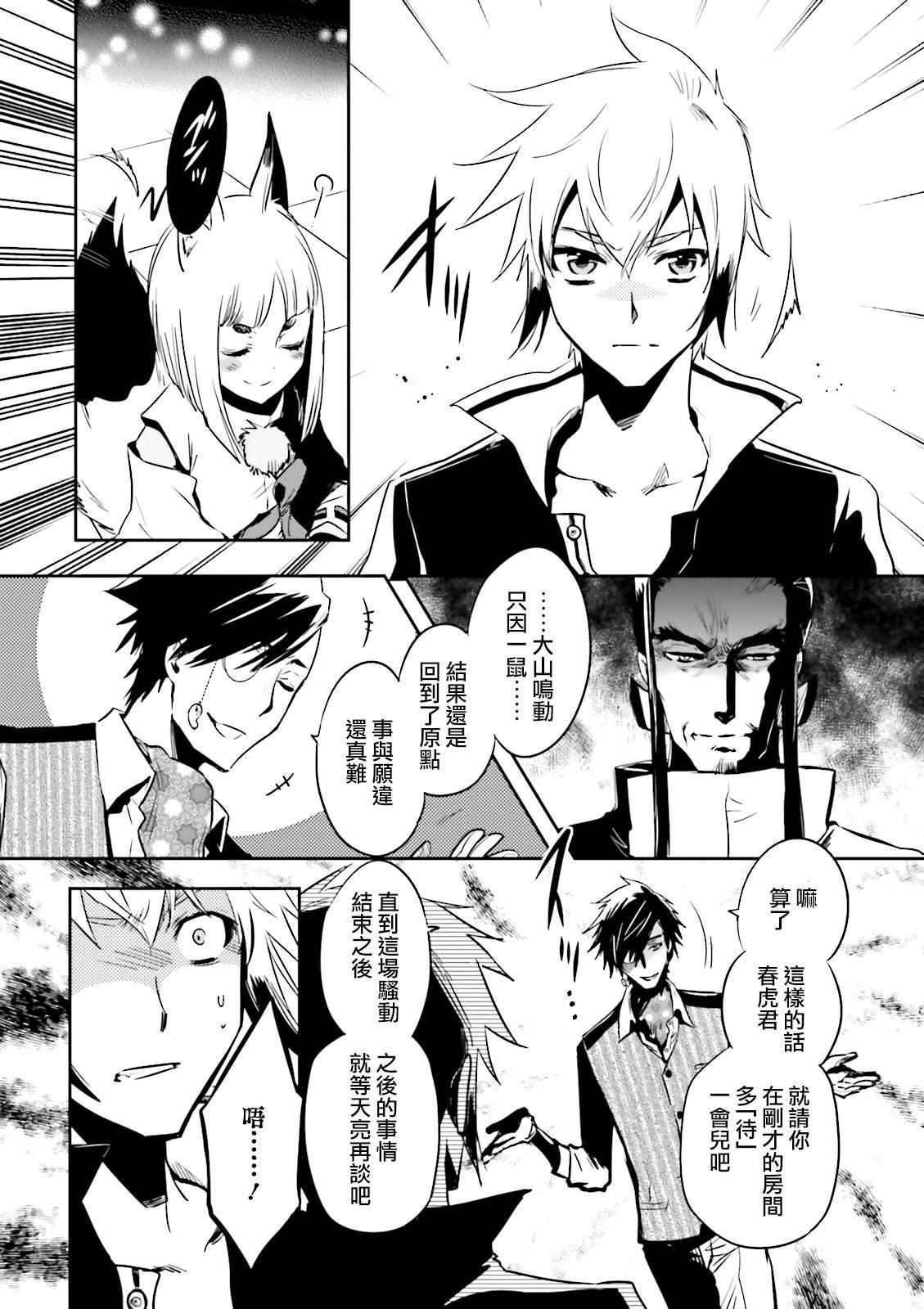 第76话 碧眼