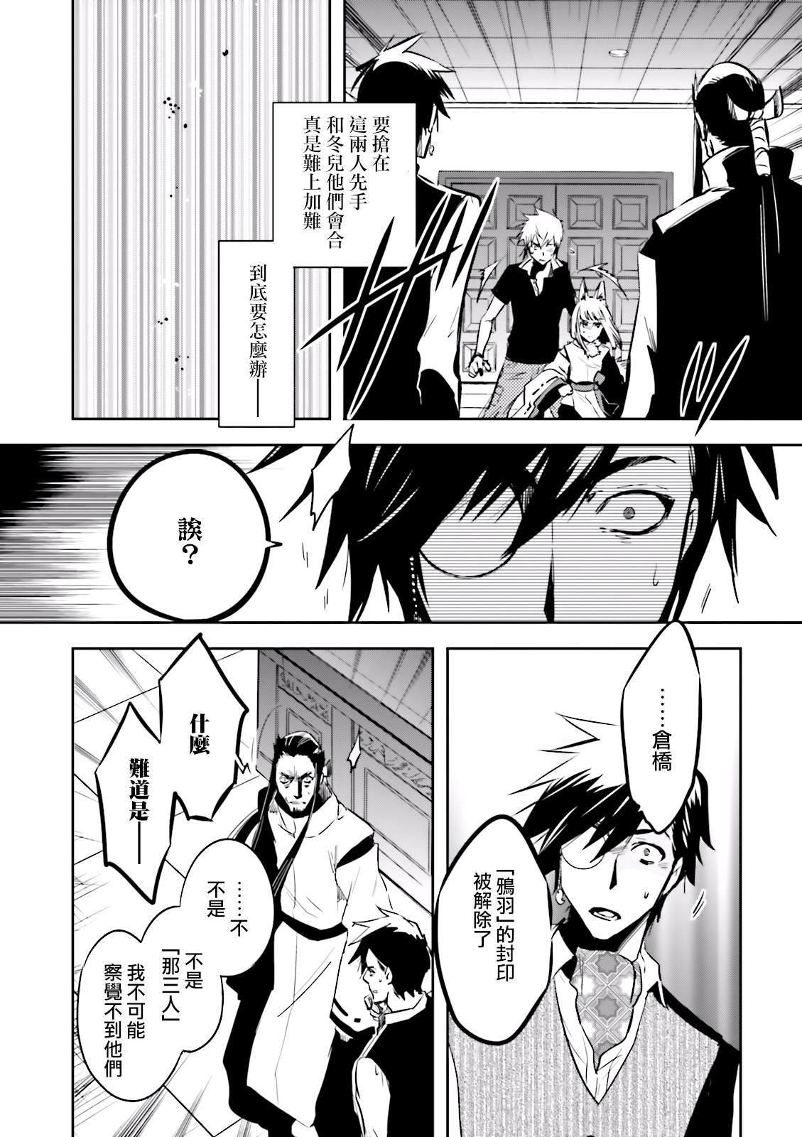 第76话 碧眼