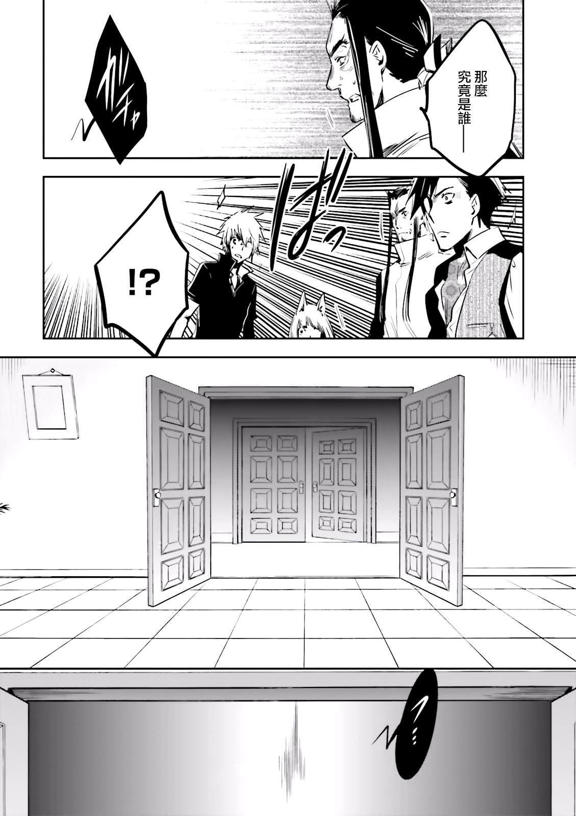 第76话 碧眼