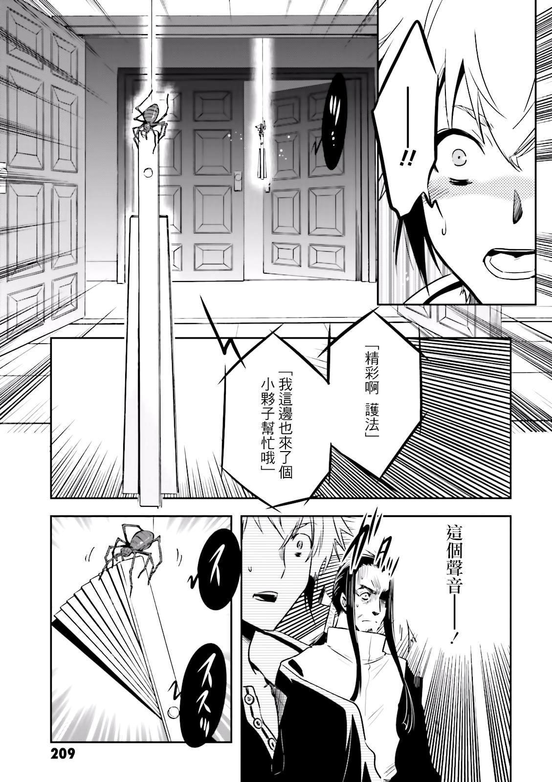 第76话 碧眼
