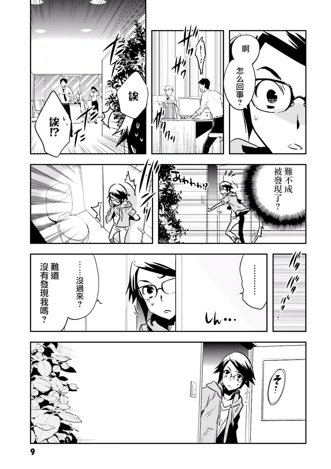 第77话 潜入