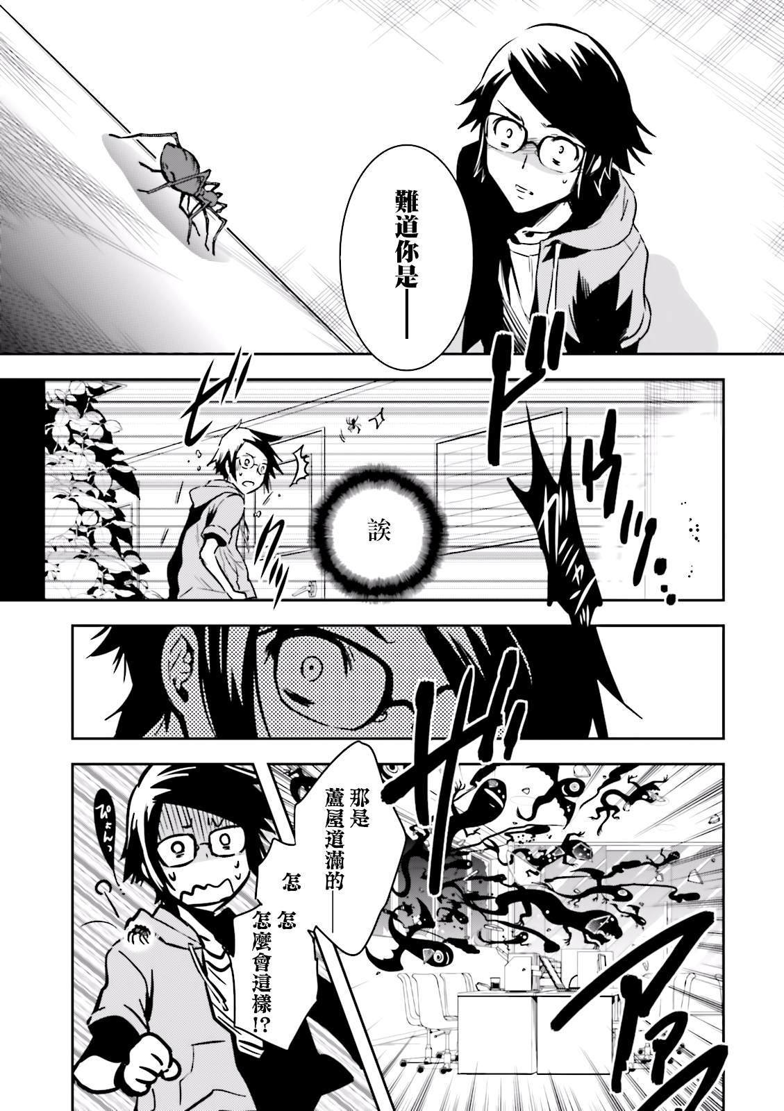 第77话 潜入
