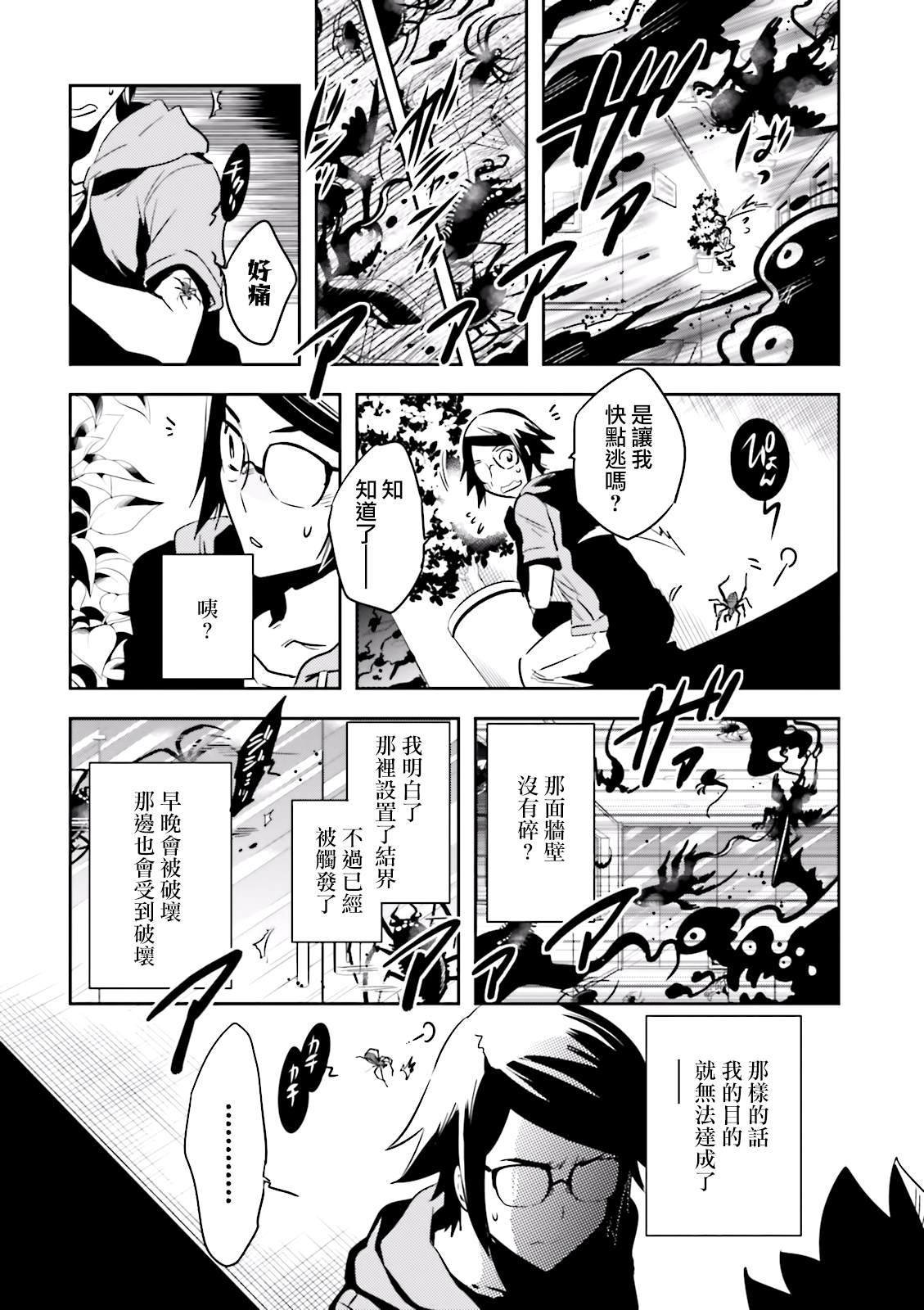 第77话 潜入