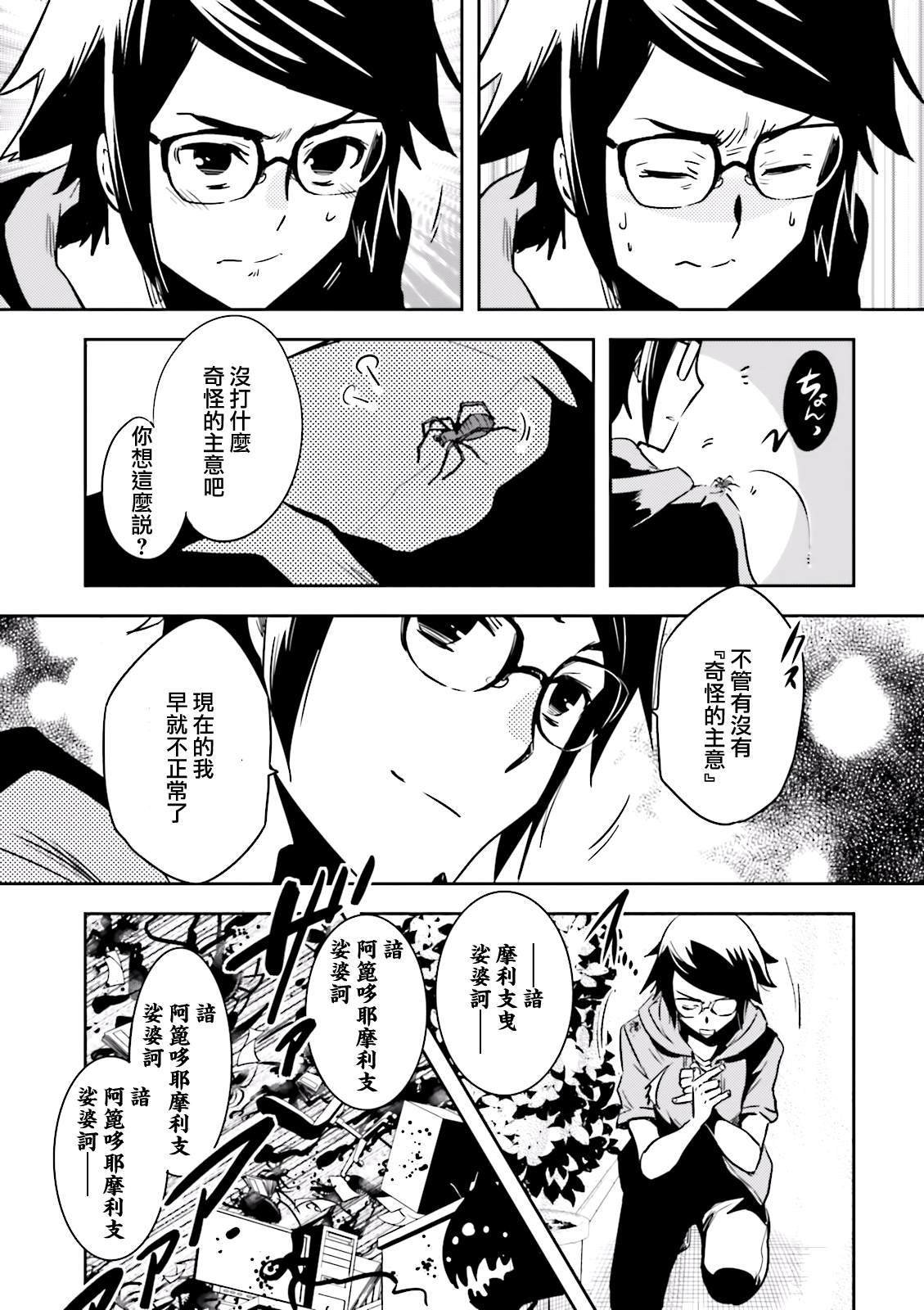 第77话 潜入