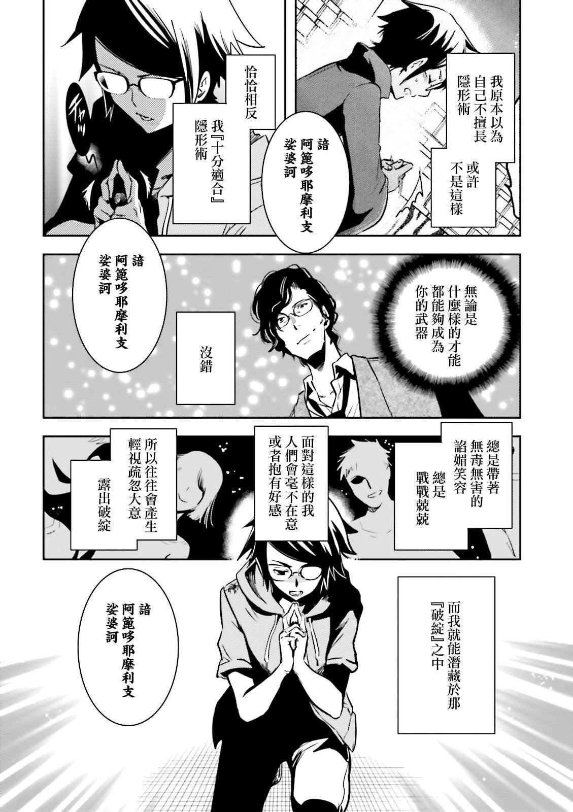 第77话 潜入