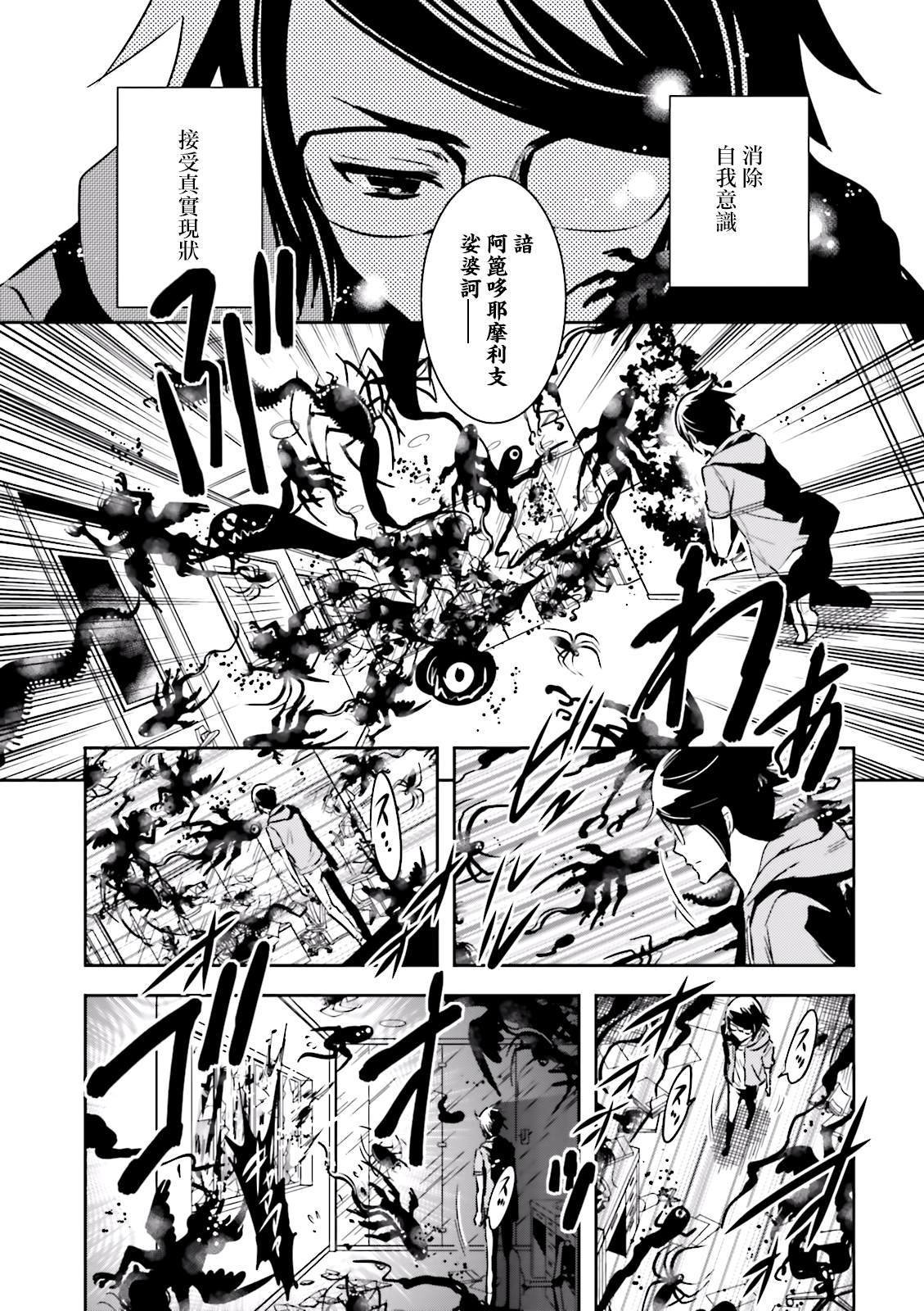 第77话 潜入
