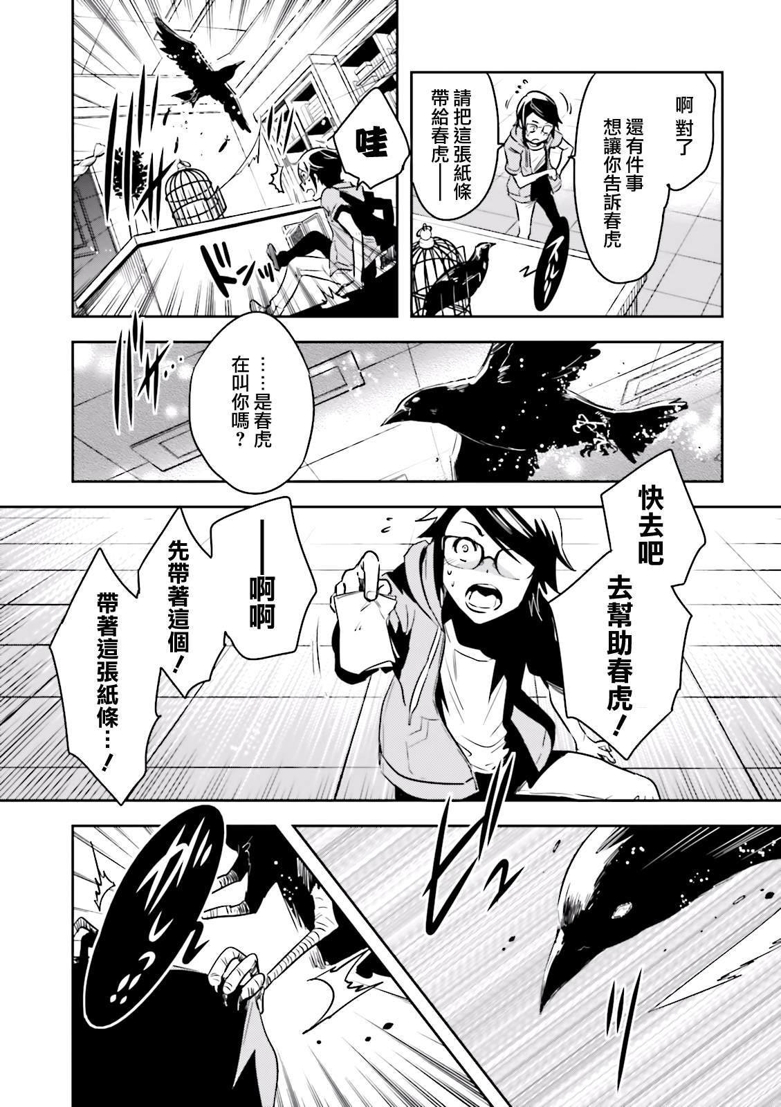 第77话 潜入