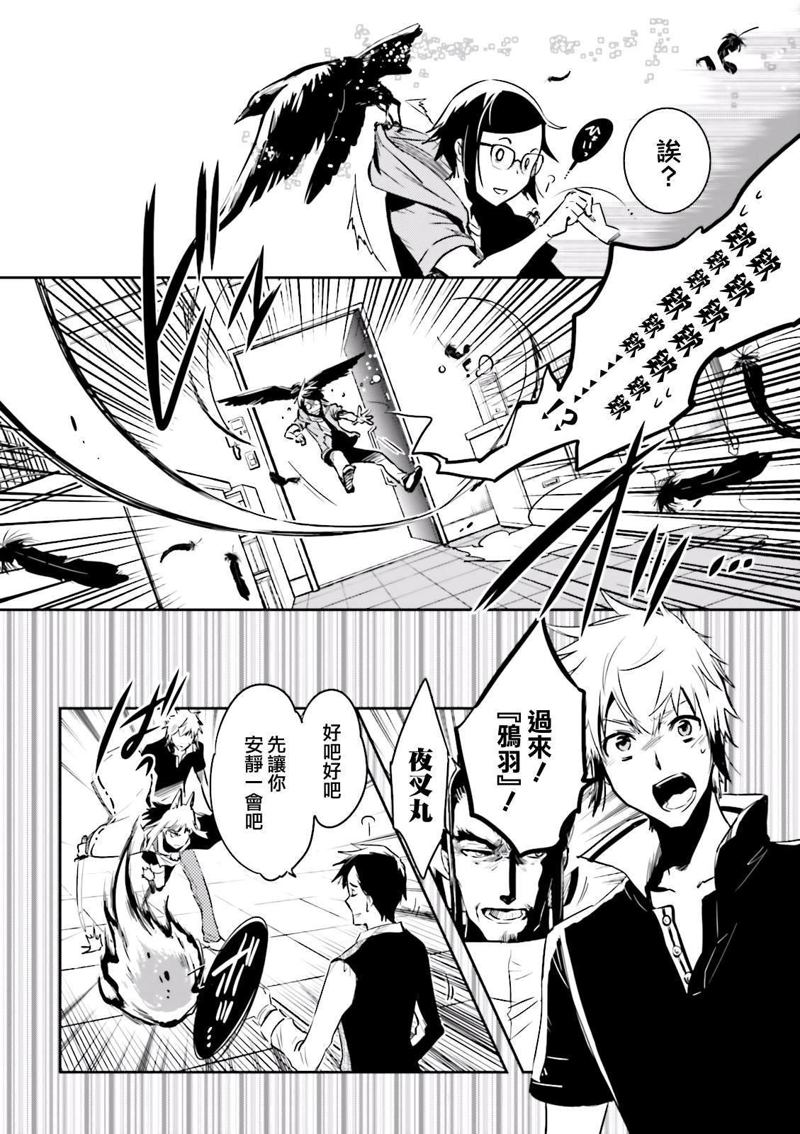 第77话 潜入