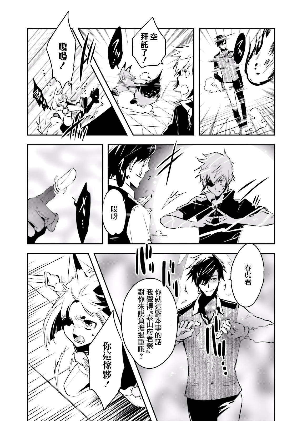 第77话 潜入