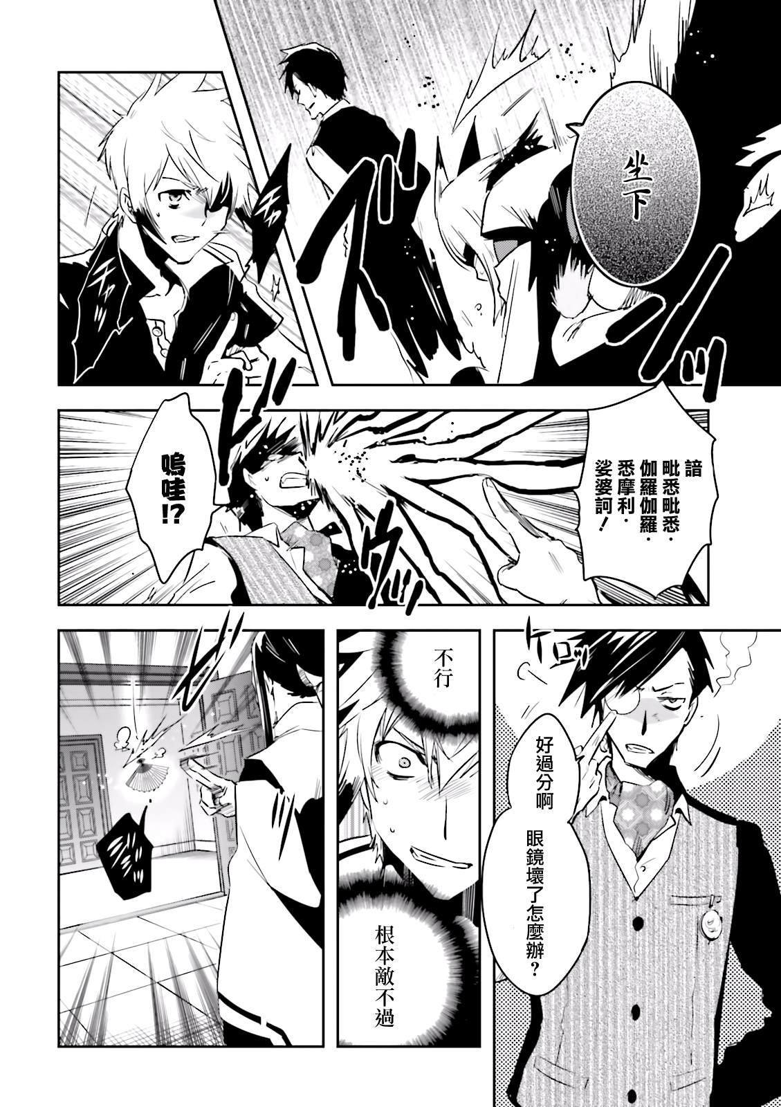第77话 潜入