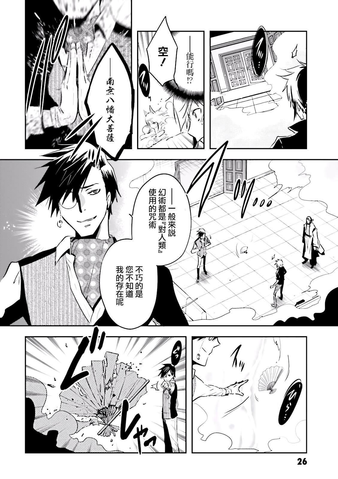 第77话 潜入