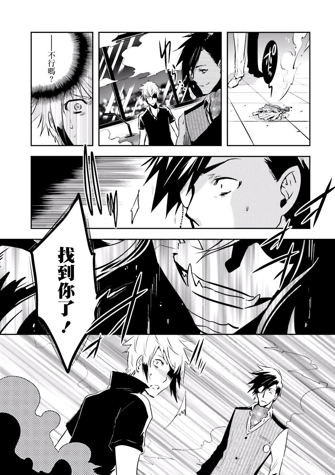 第77话 潜入