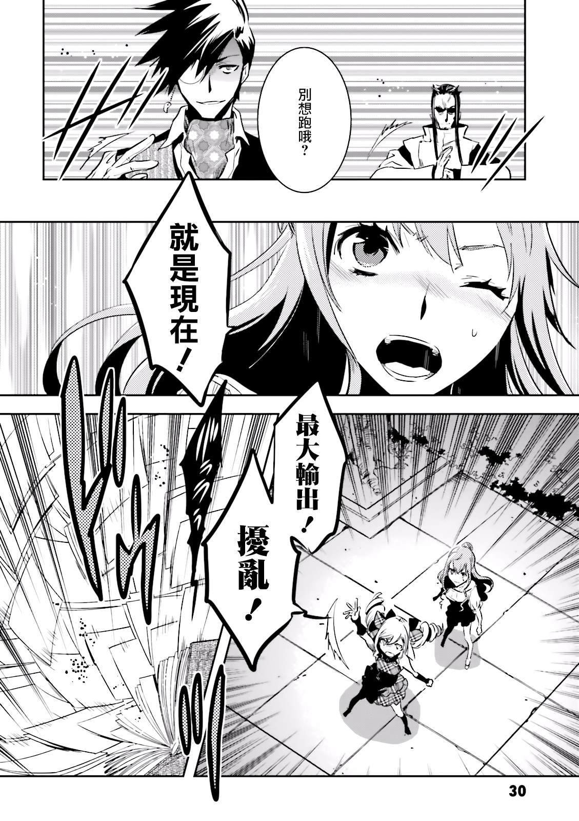 第77话 潜入