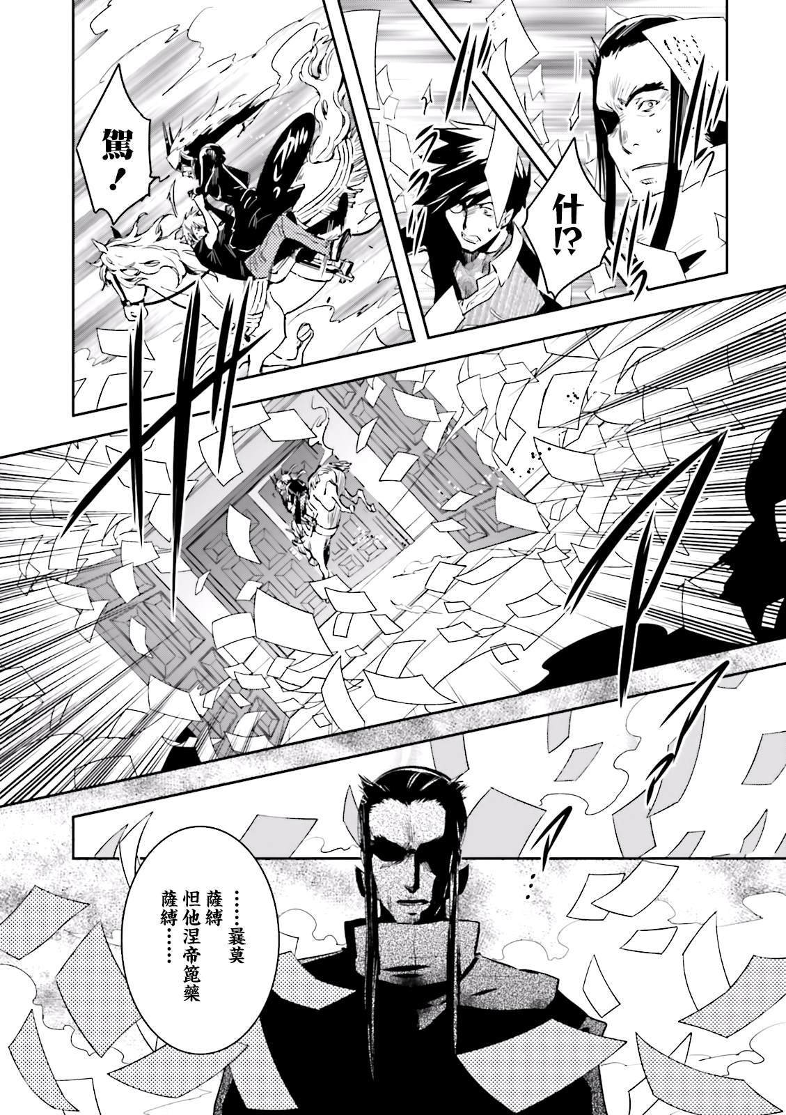 第77话 潜入
