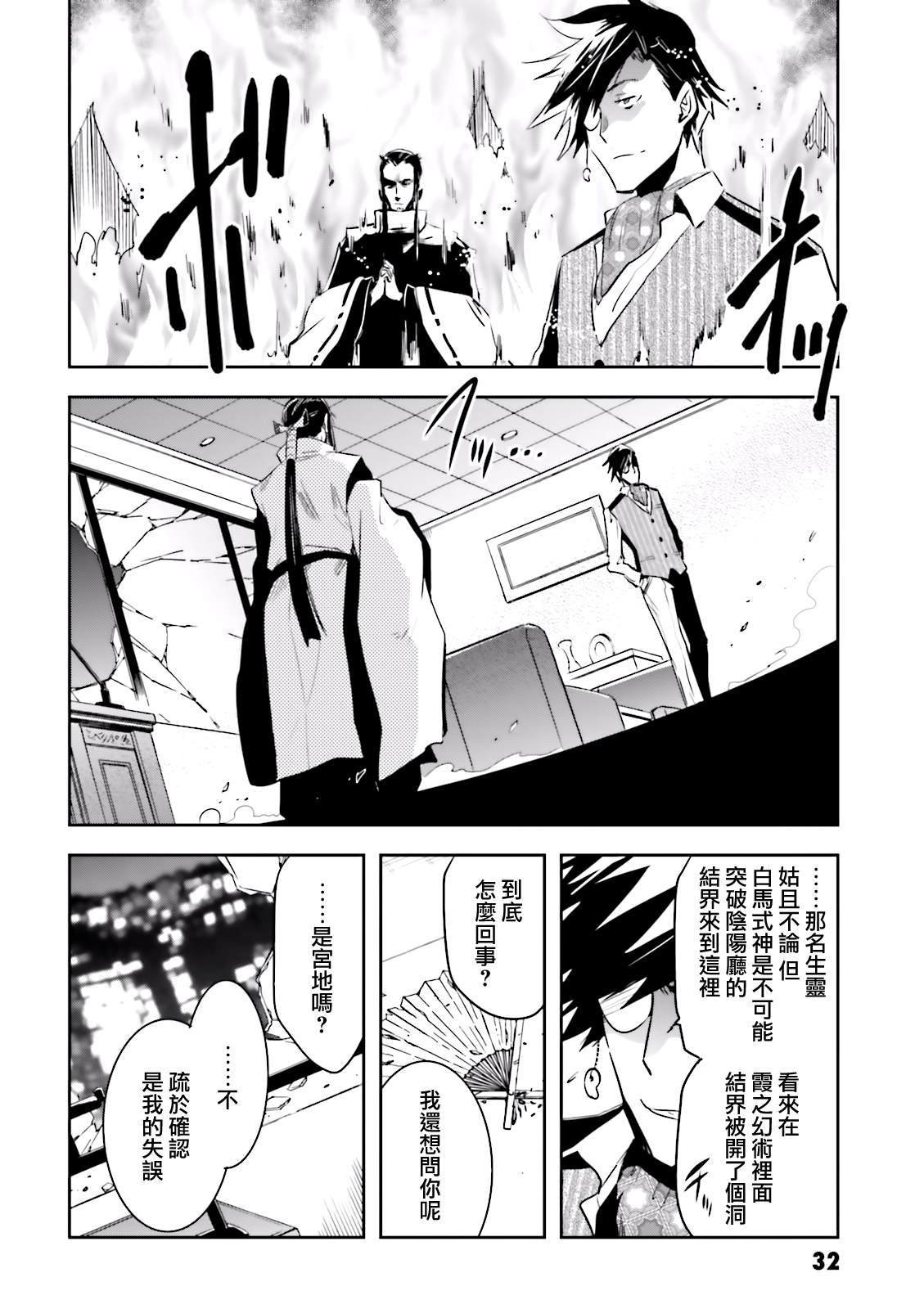 第77话 潜入