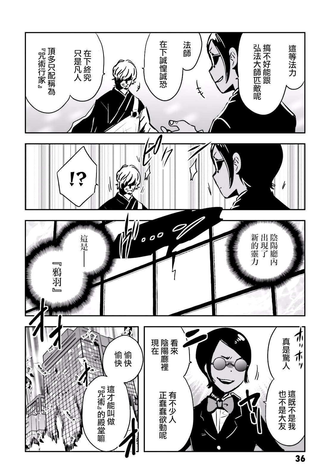 第78话 脱出
