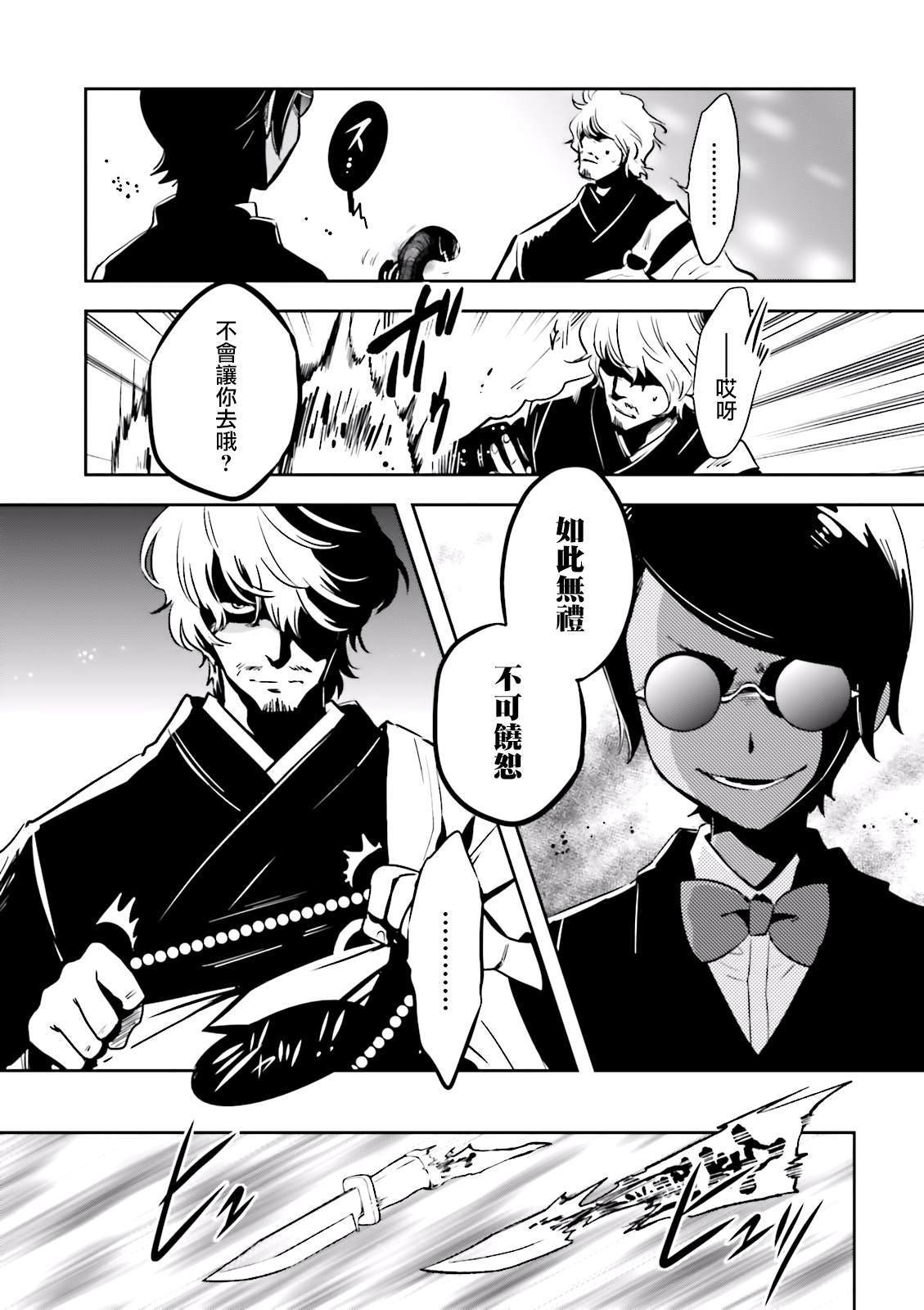 第78话 脱出