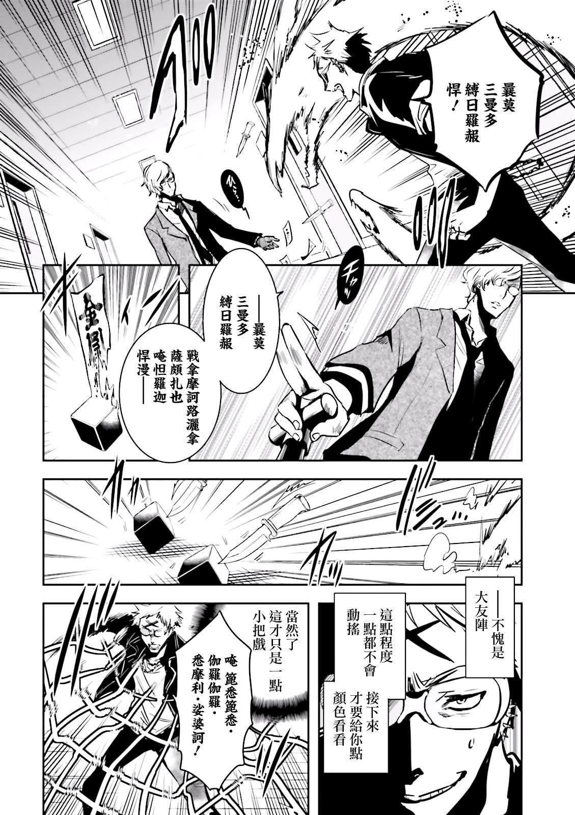 第78话 脱出