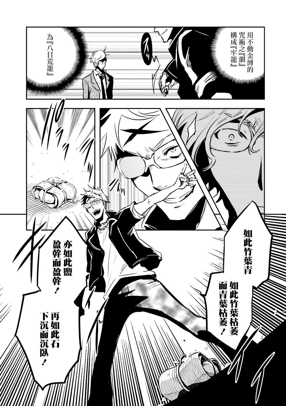 第78话 脱出