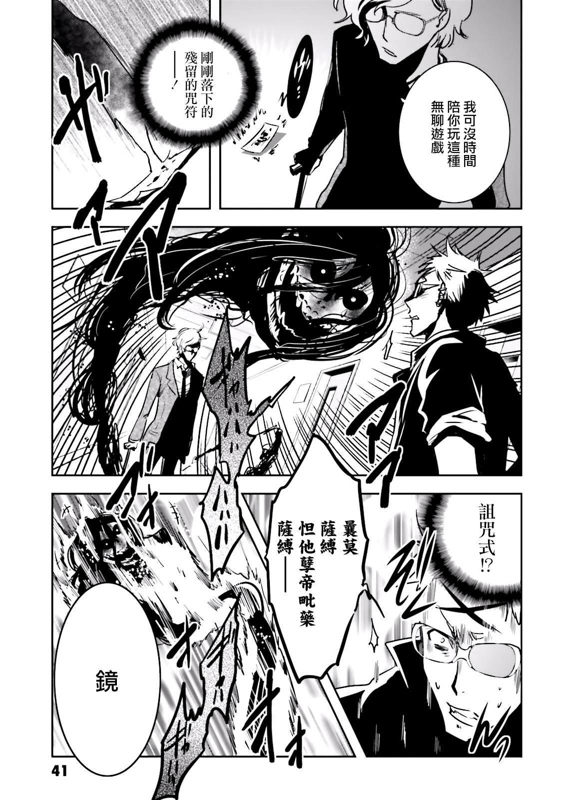 第78话 脱出