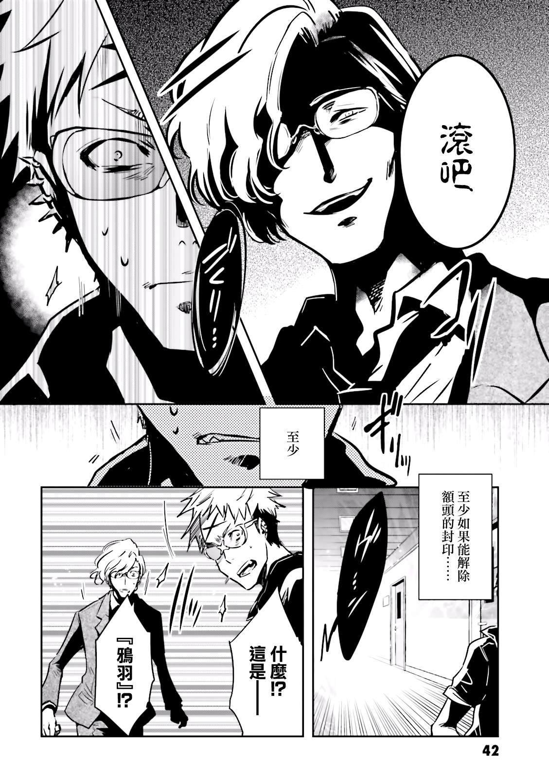 第78话 脱出