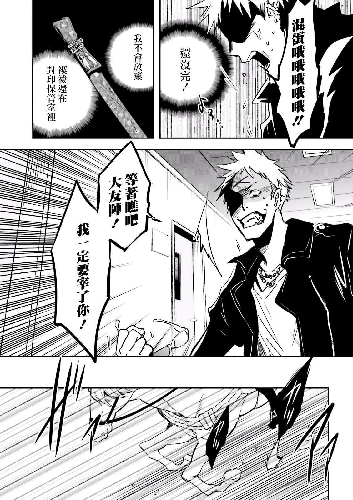 第78话 脱出