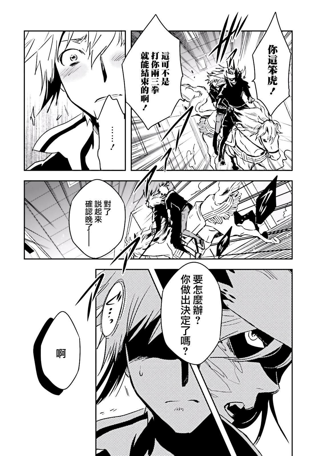 第78话 脱出