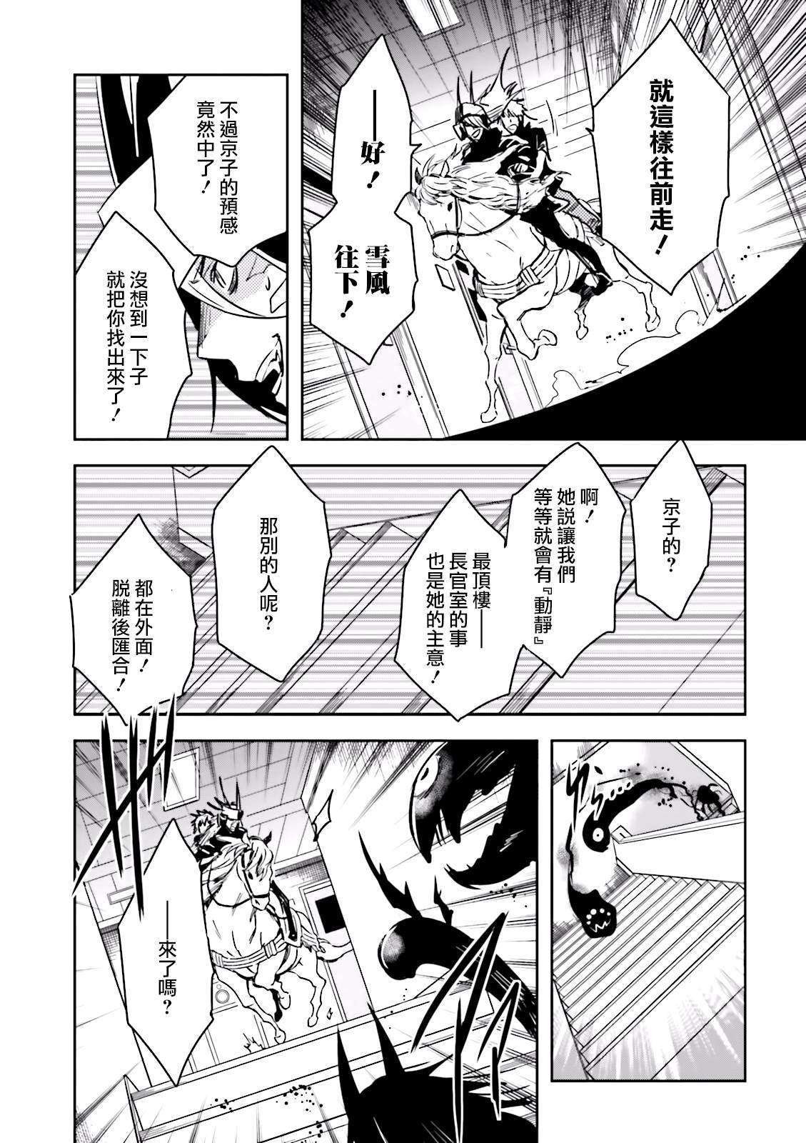 第78话 脱出