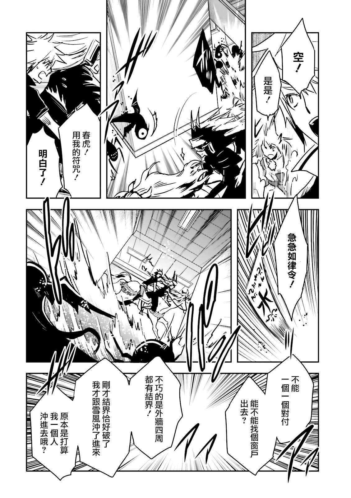 第78话 脱出