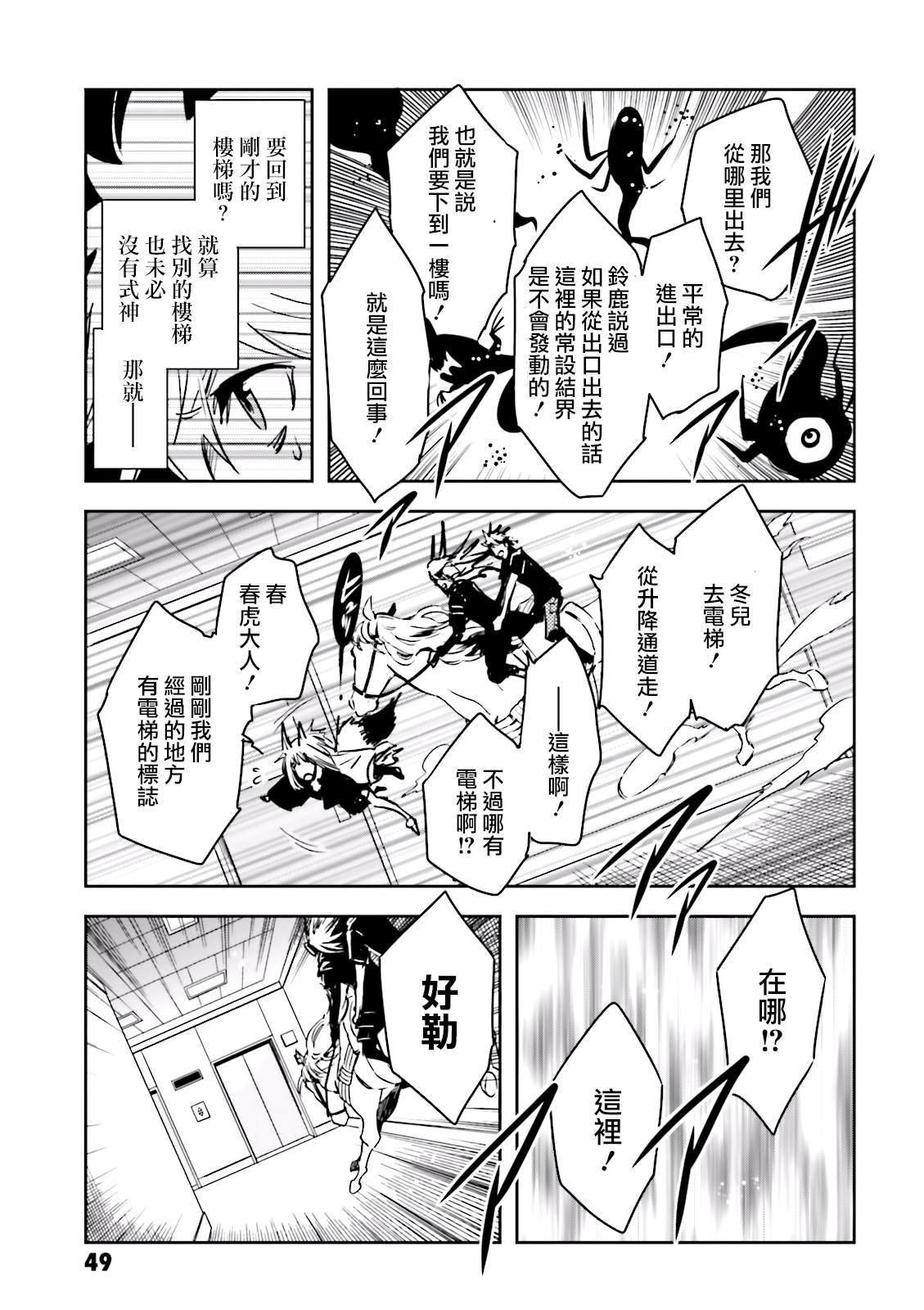 第78话 脱出
