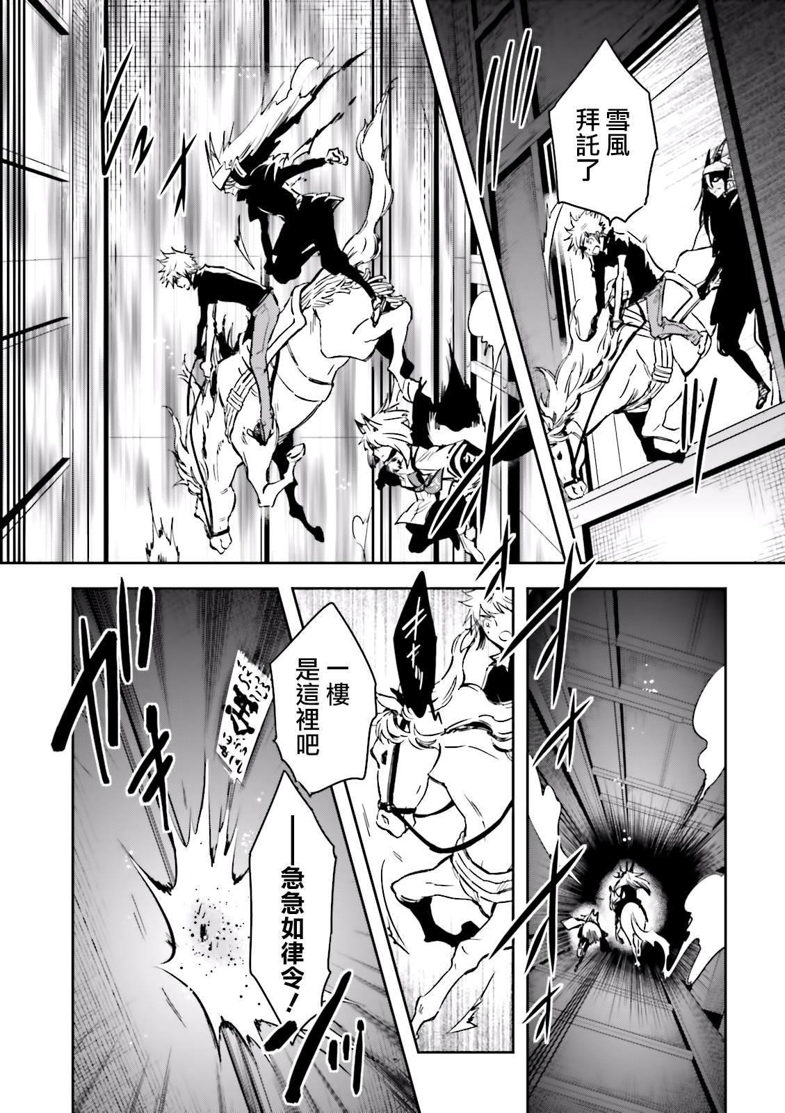 第78话 脱出