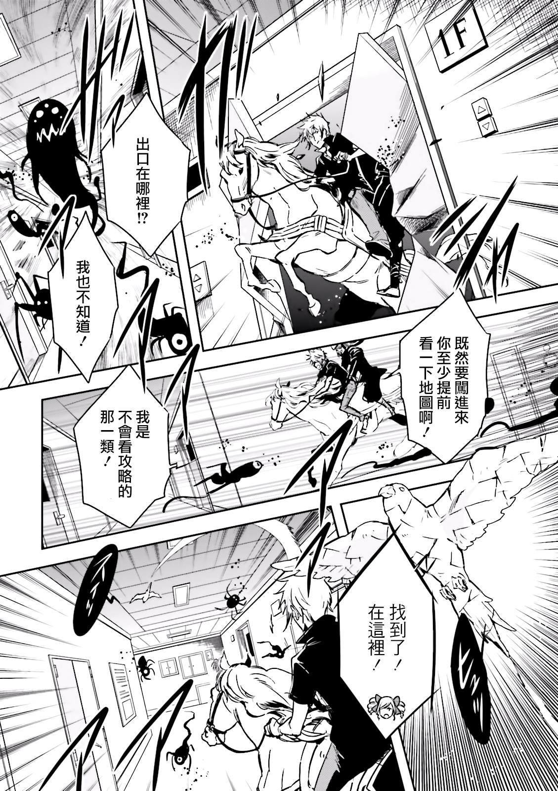 第78话 脱出