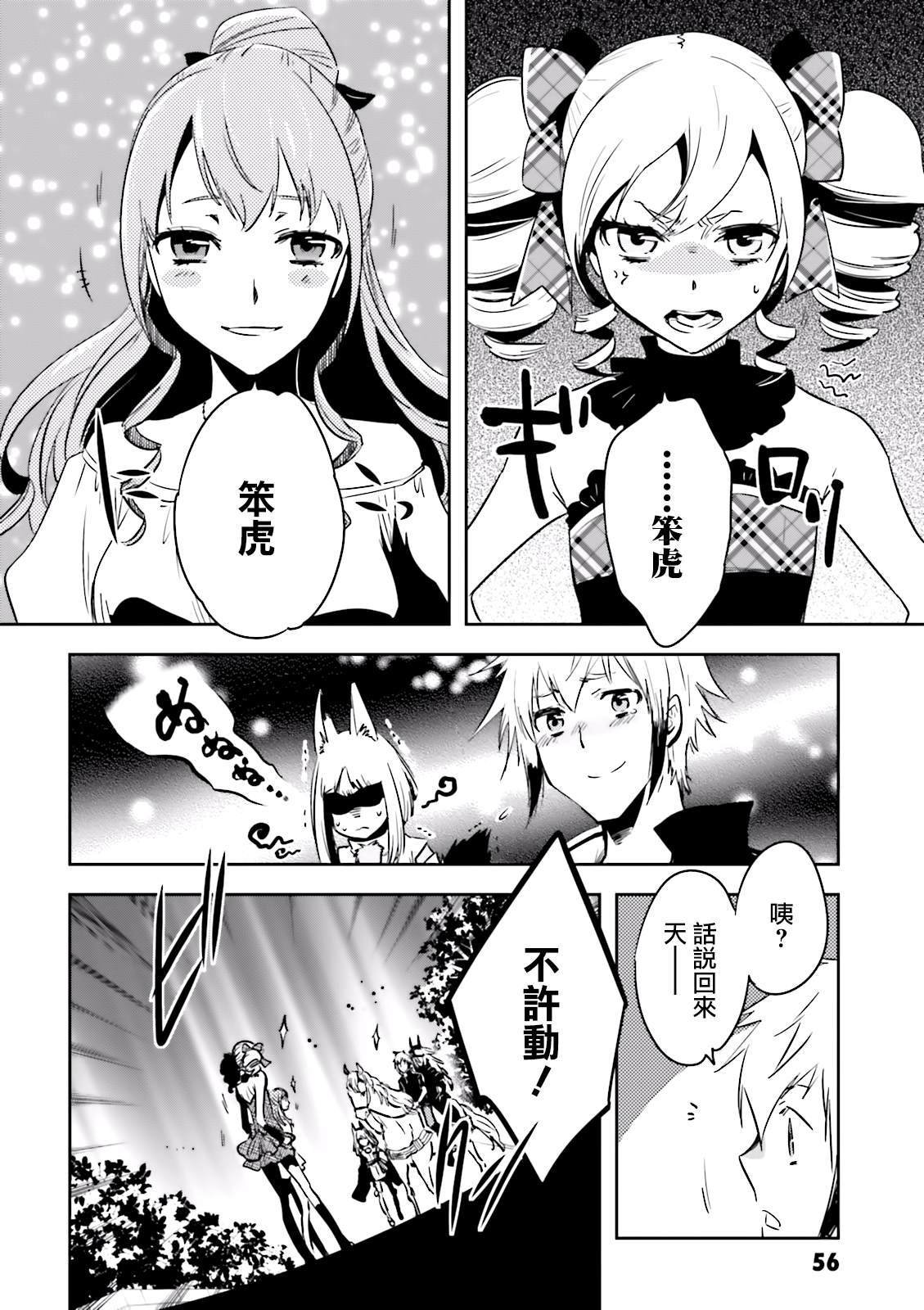 第78话 脱出