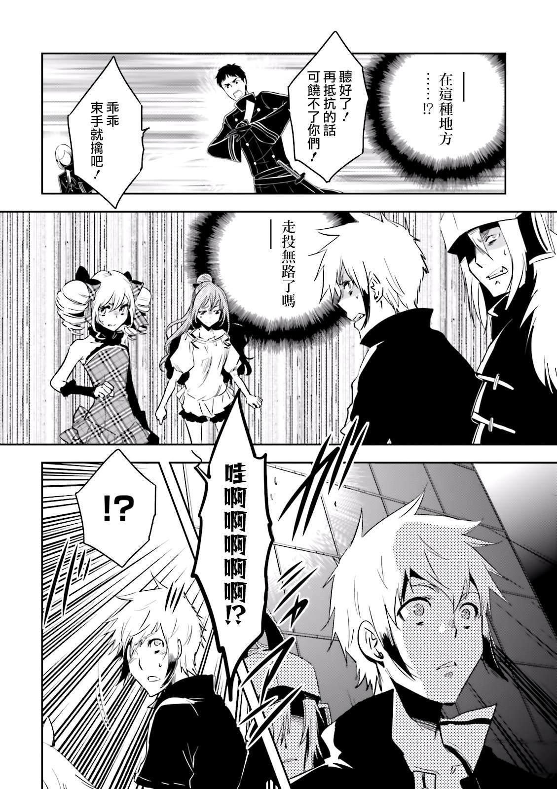 第78话 脱出