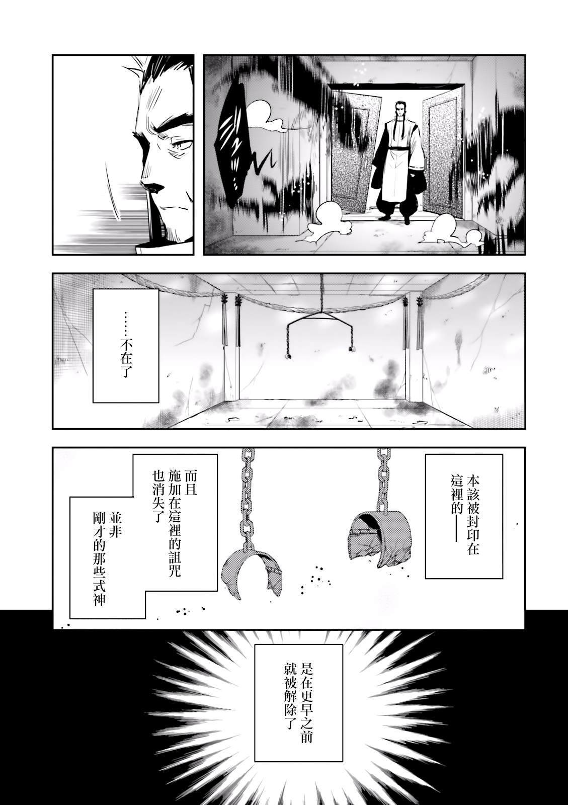 第78话 脱出