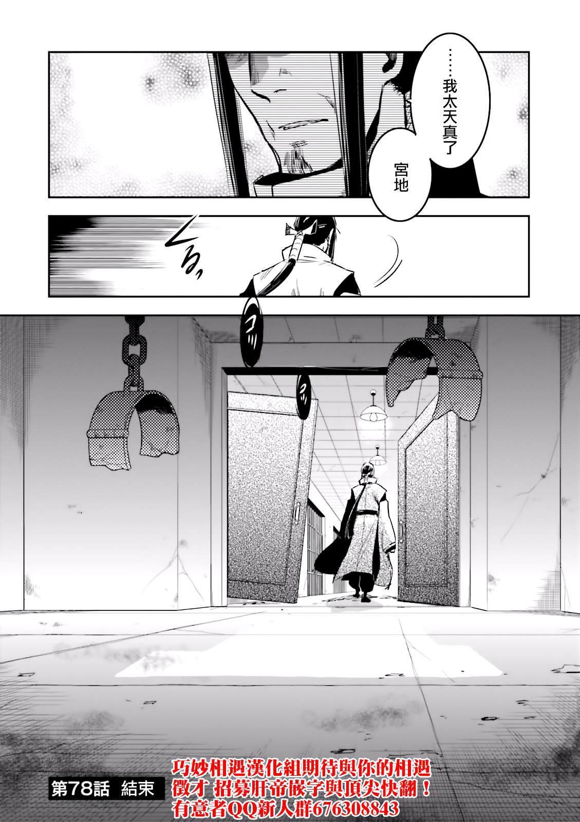 第78话 脱出