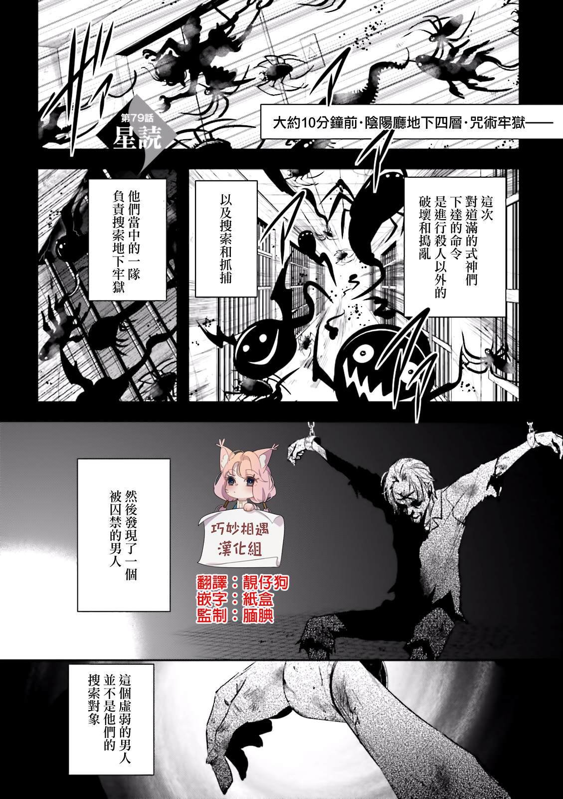 第79话 星读