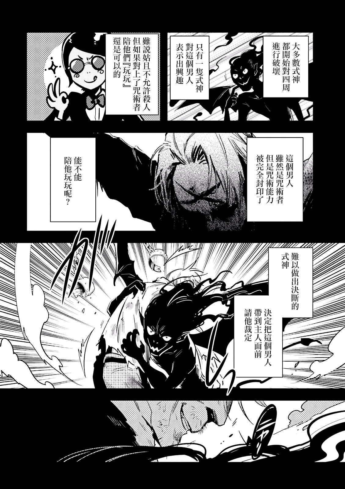 第79话 星读