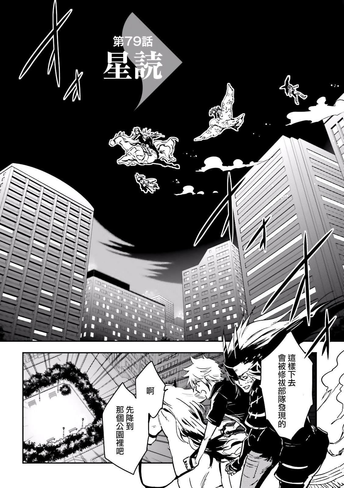 第79话 星读