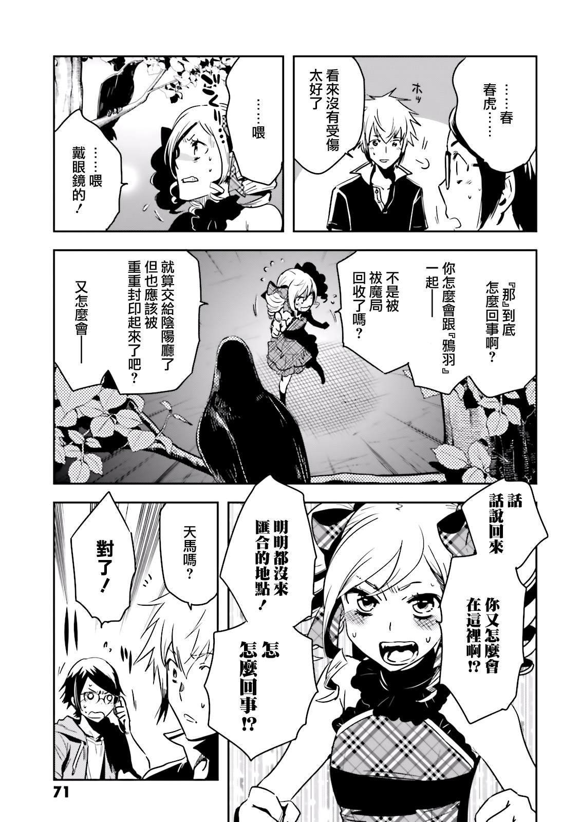 第79话 星读