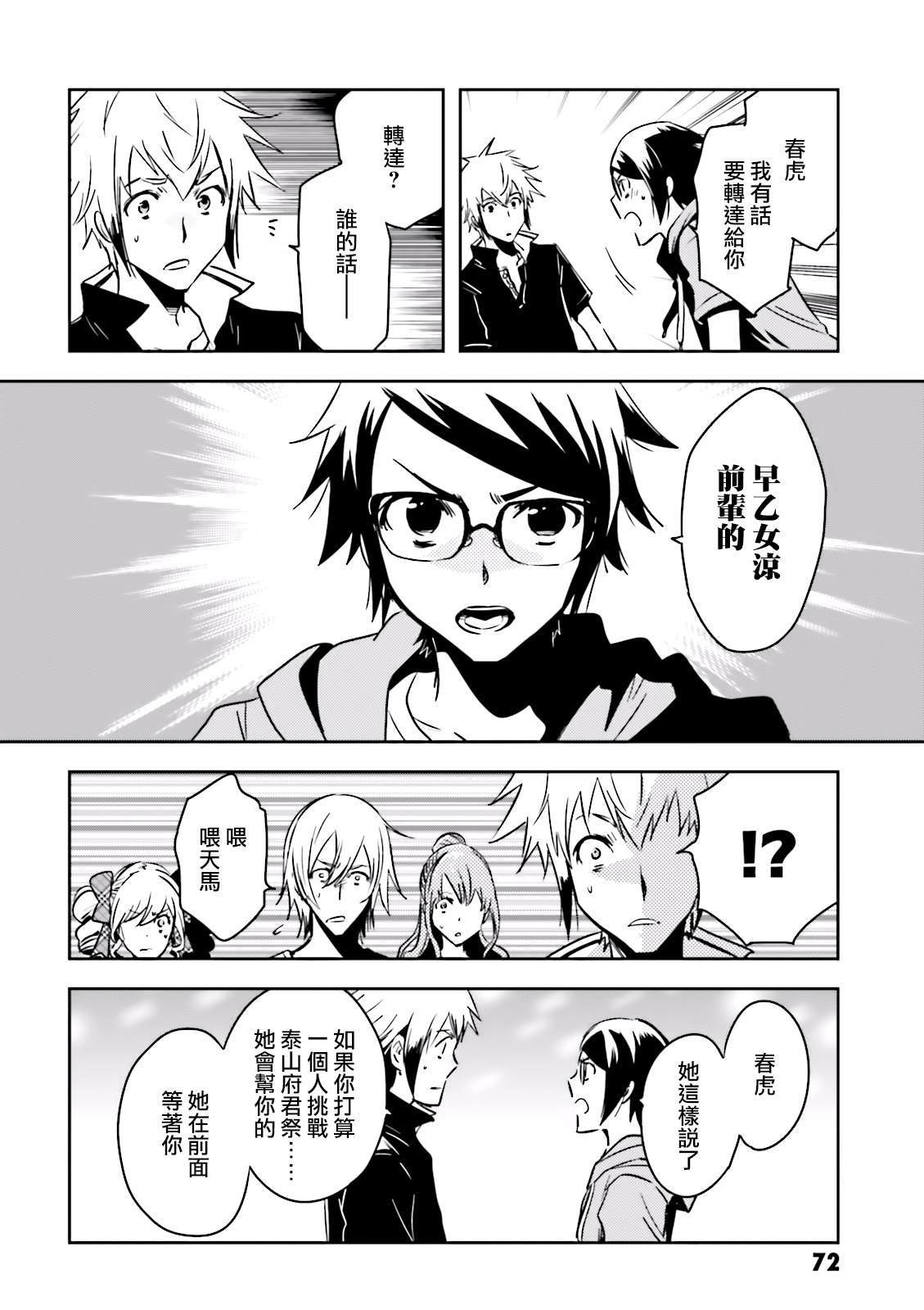 第79话 星读