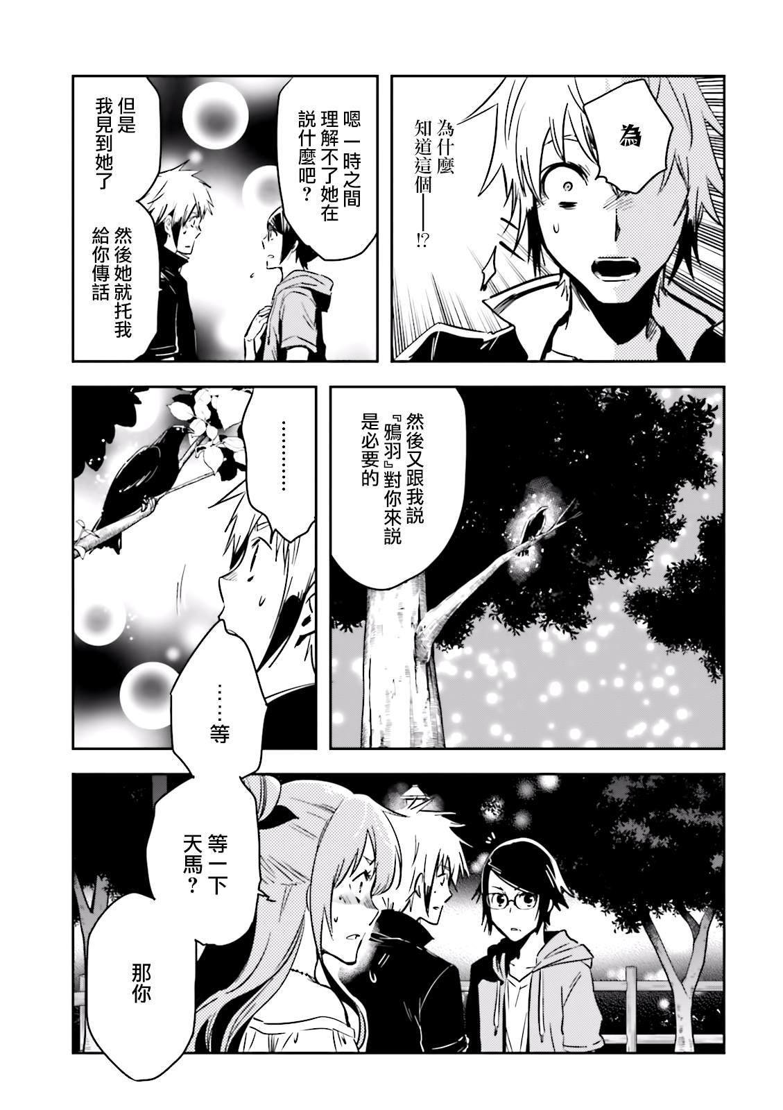 第79话 星读