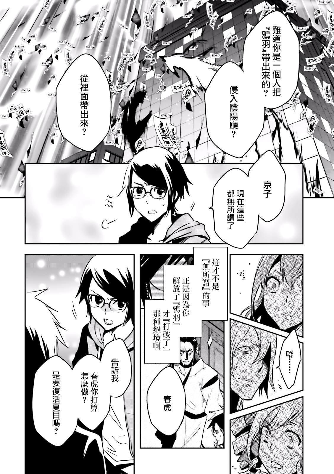第79话 星读