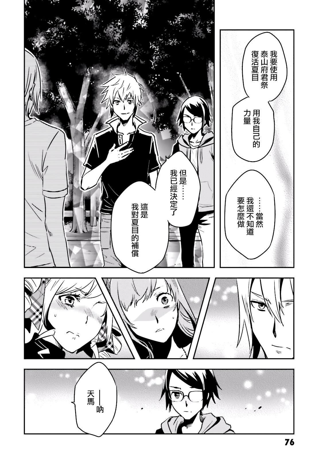 第79话 星读