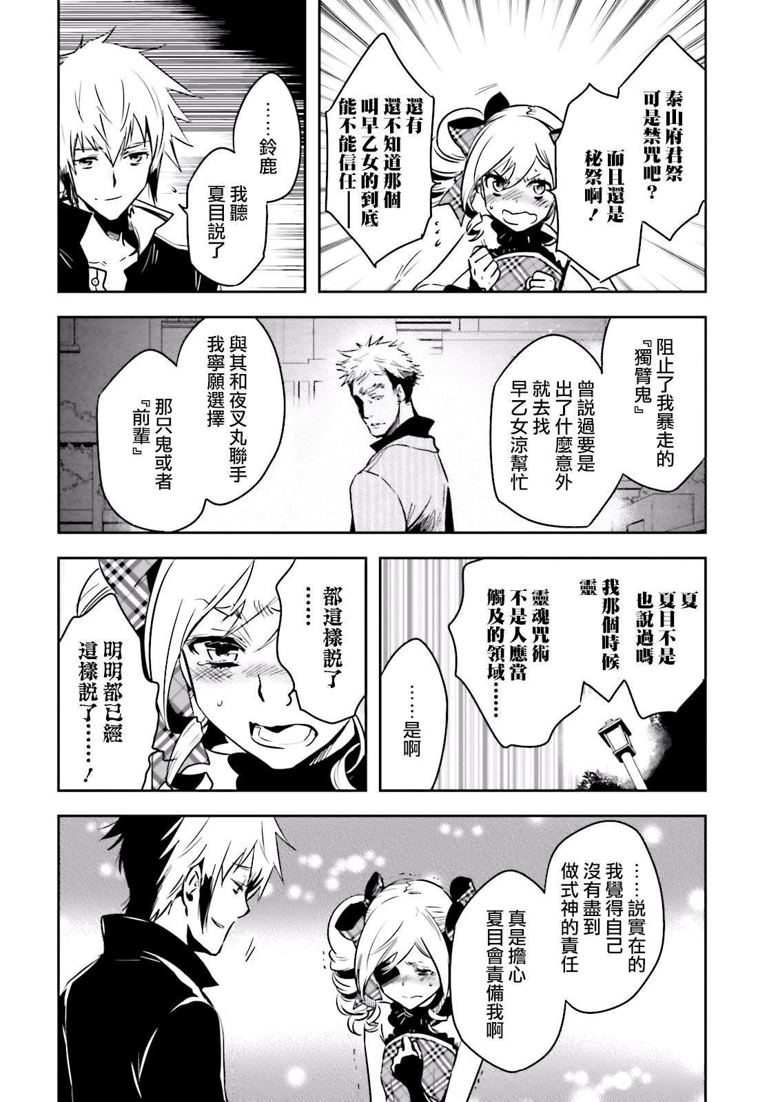 第79话 星读