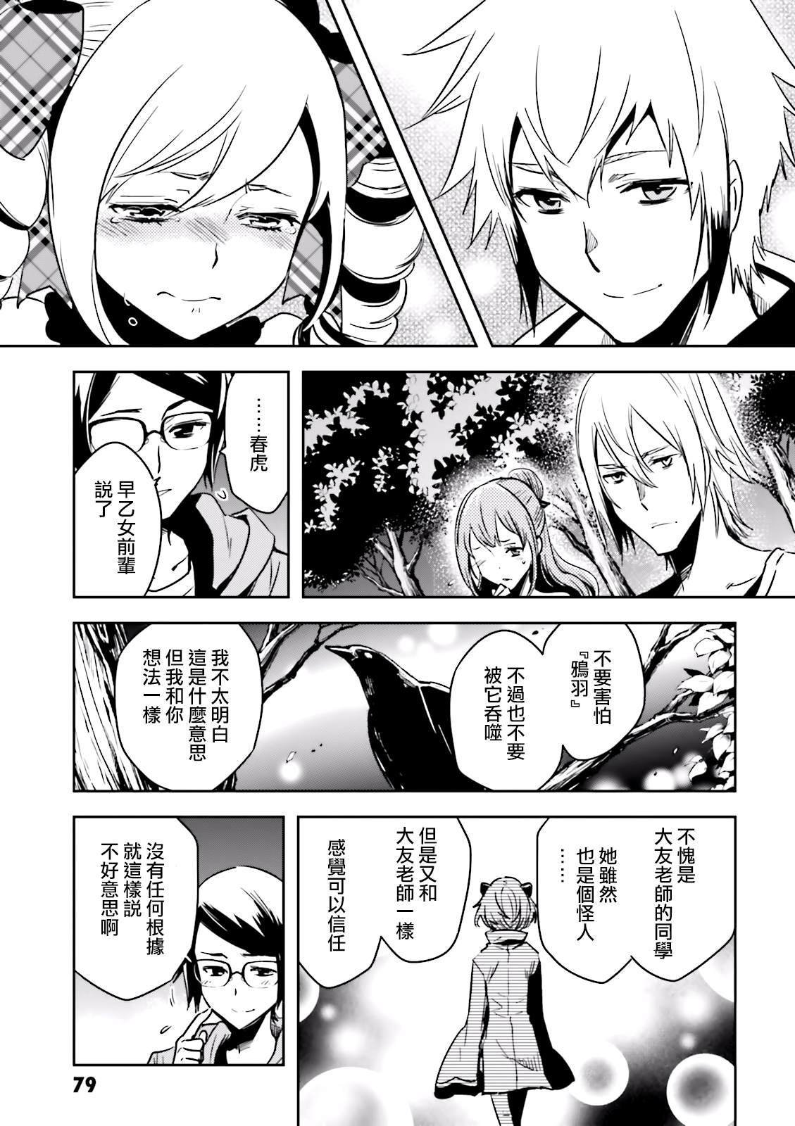第79话 星读