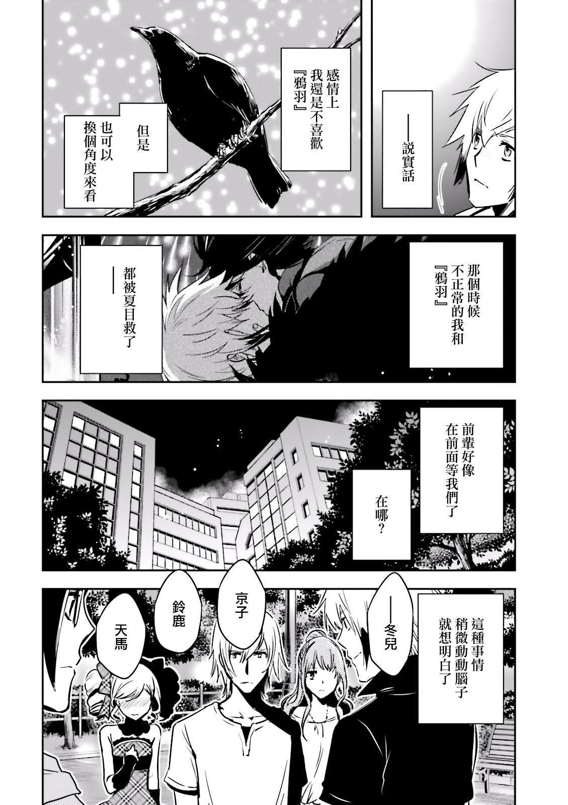 第79话 星读