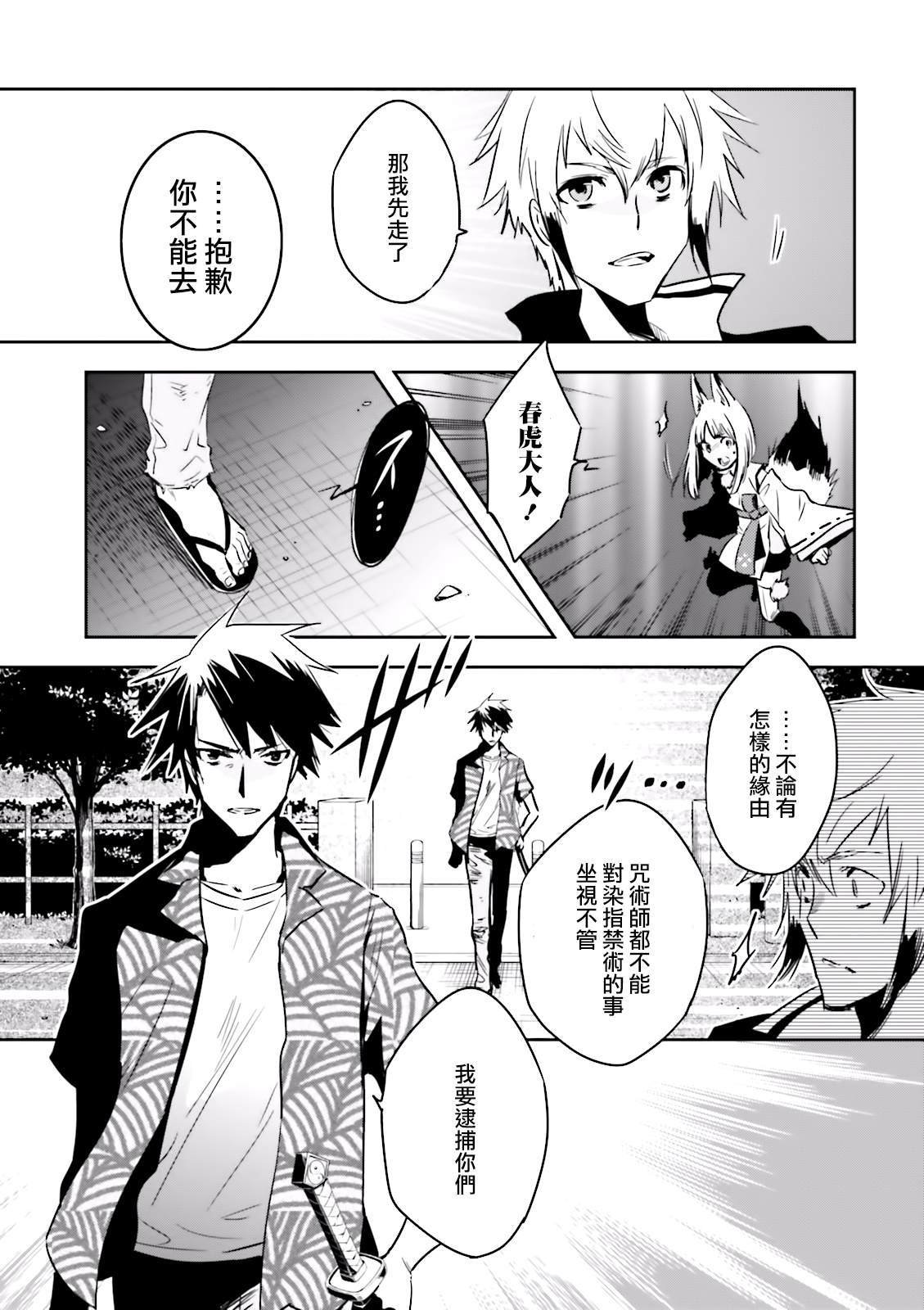 第79话 星读
