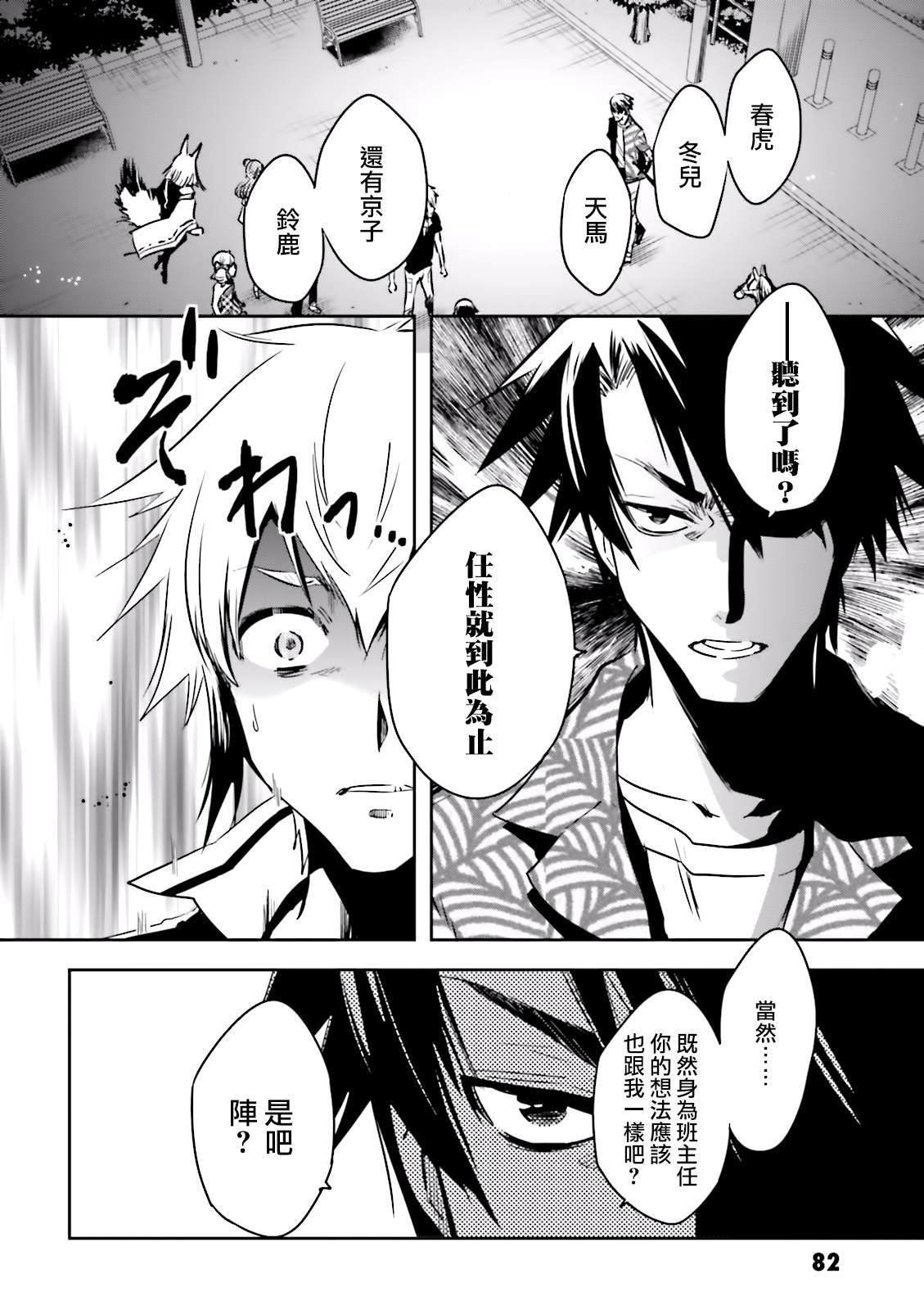 第79话 星读