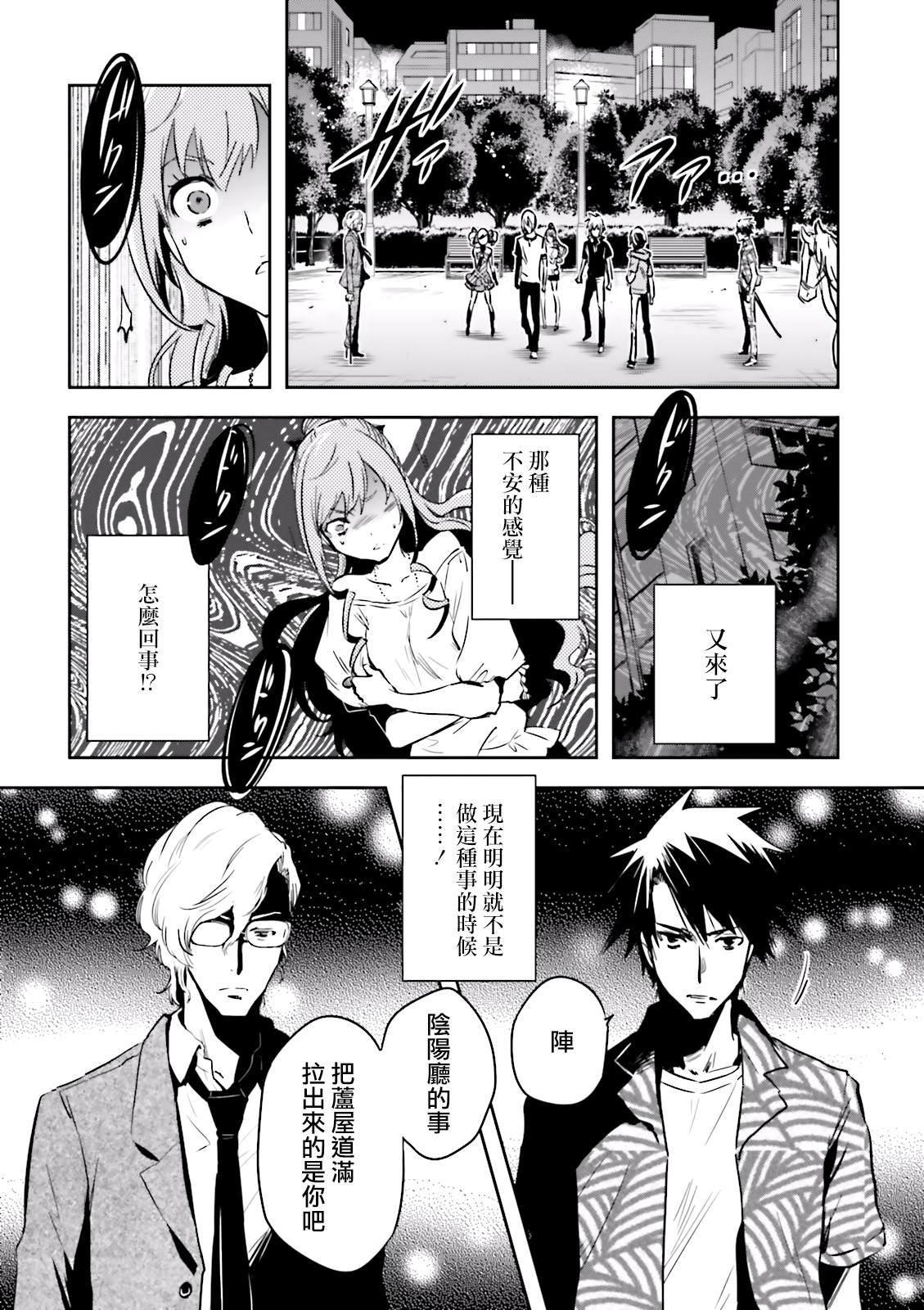 第79话 星读